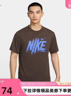 Nike耐克男短袖夏季健身训练跑步透气速干印花运动T恤HV0382-237