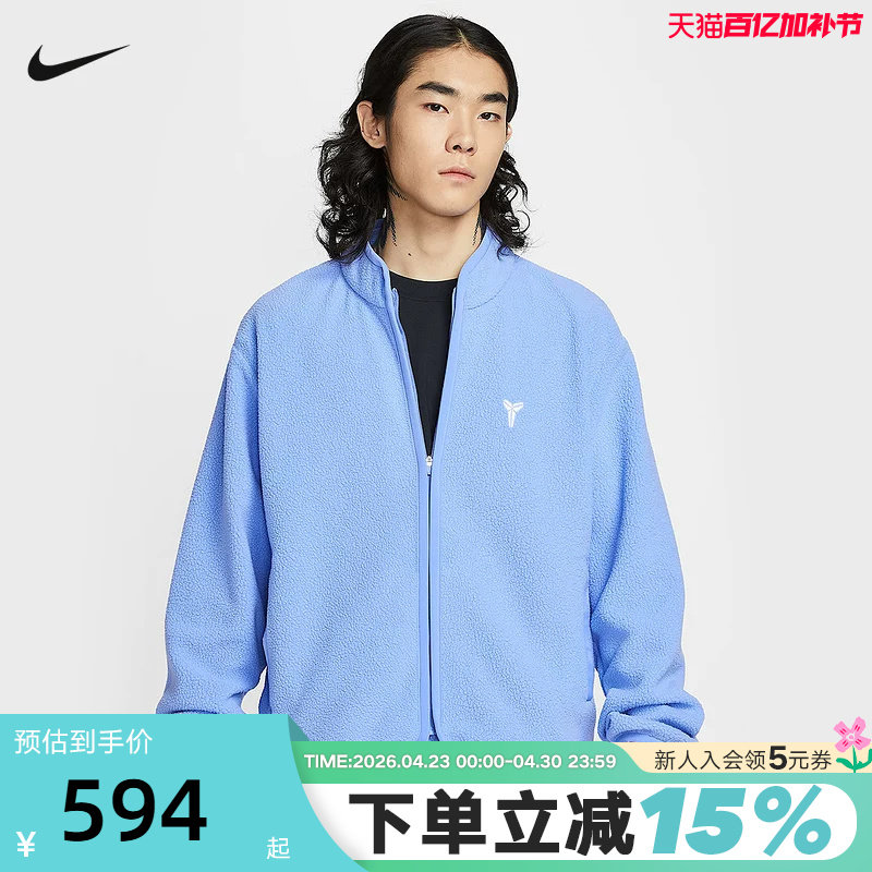NIKE耐克科比男子仿羊羔绒篮球夹克春新款加绒运动外套IM4865-494
