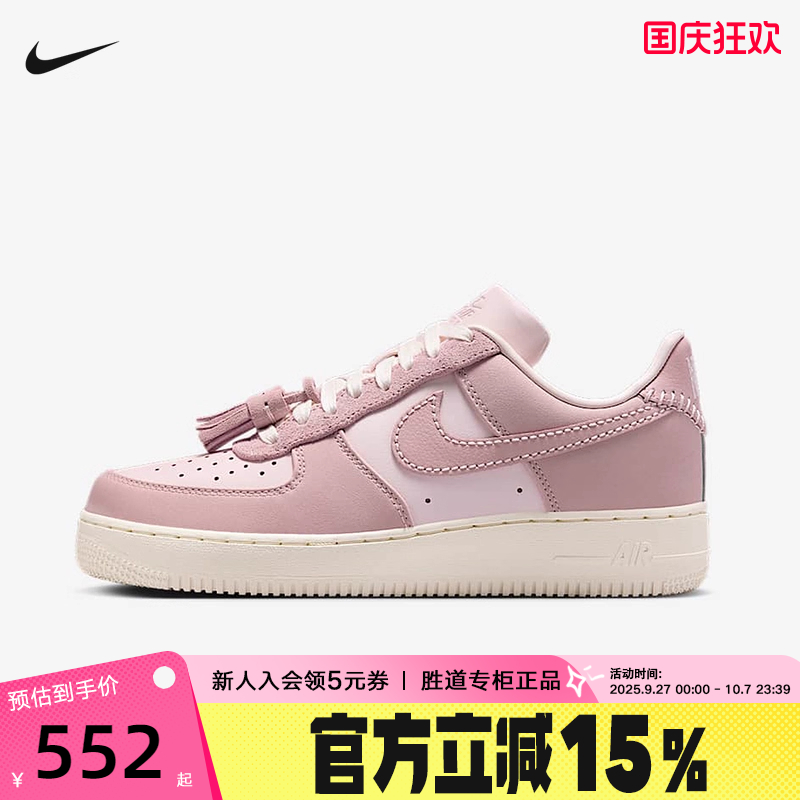 Nike耐克女鞋AIR FORCE 1空军一号AF1流苏运动休闲板鞋IB4654-661