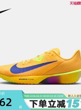 Nike耐克男鞋春ZOOM RIVAL FLY 4运动鞋公路竞速跑步鞋FV6040-801