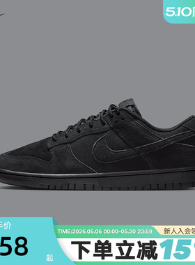 NIKE耐克男鞋春季新款运动鞋DUNK黑色复古低帮休闲板鞋IB6651-001