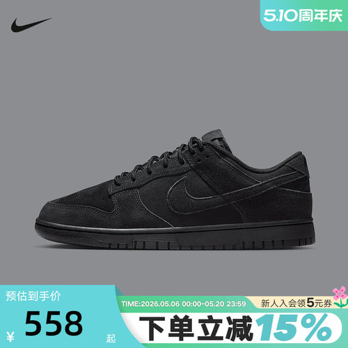 NIKE耐克男鞋春季新款运动鞋DUNK黑色复古低帮休闲板鞋IB6651-001