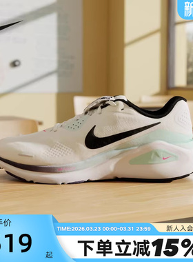 NIKE耐克男鞋白绿STRUCTURE 26运动训练稳定支撑跑步鞋IM6675-101