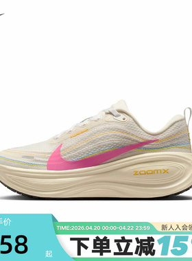 NIKE耐克女鞋超级迈柔VOMERO PLUS厚底缓震运动跑步鞋IQ1154-161