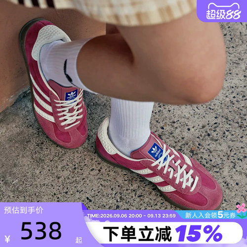 adidas阿迪达斯三叶草T头鞋女草莓熊粉GAZELLE板鞋德训鞋IF1809