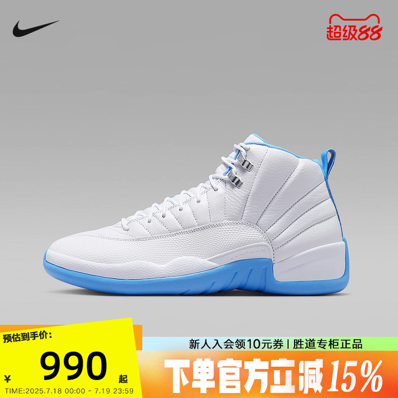 耐克男鞋Air Jordan 12 AJ12北卡蓝白复刻鞋高帮篮球鞋CT8013-112