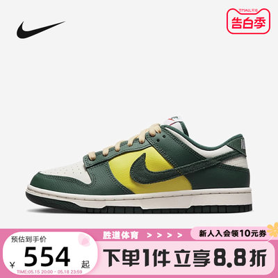 Nike耐克Dunk女鞋复古板鞋