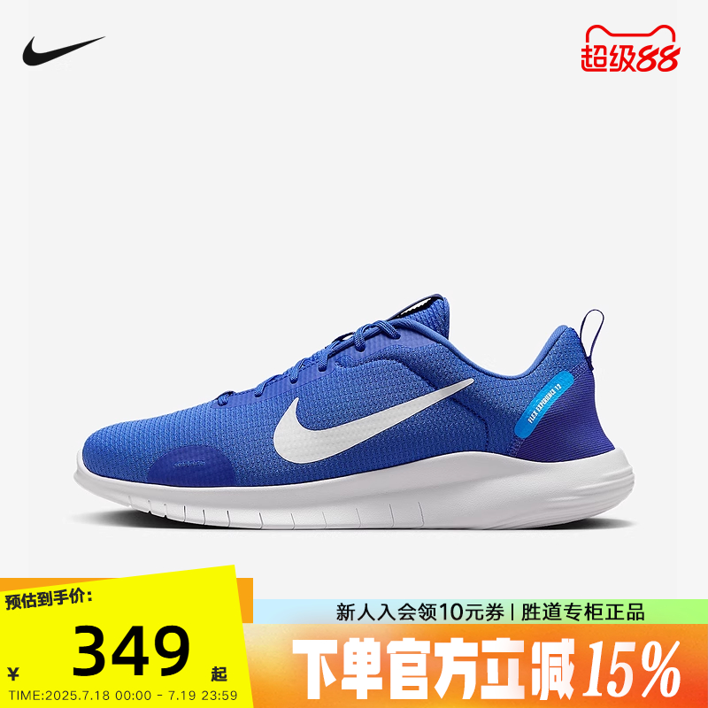 nike耐克男鞋FLEX EXPERIENCE RN 12运动训练鞋跑步鞋DV0740-403