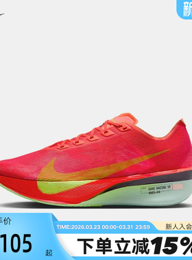 Nike耐克男鞋红色VaporFly NEXT% 4代马拉松碳板跑步鞋HF6414-600