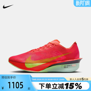 Nike耐克男鞋红色VaporFly NEXT% 4代马拉松碳板跑步鞋HF6414-600