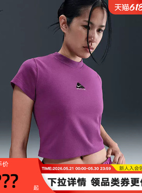 Nike耐克ACG短袖女夏新款刺绣高腰短款修身紫色运动T恤HM6085-505
