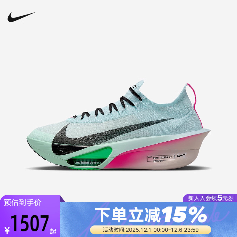 Nike耐克男鞋ALPHAFLY 3马拉松竞速专业公路运动跑步鞋FD8311-400