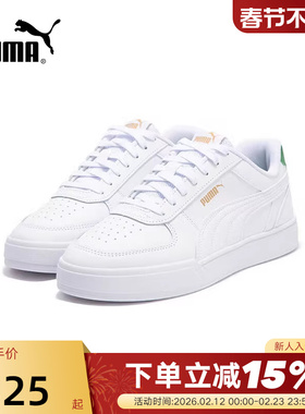 PUMA彪马夏季男女款白色CAVEN经典复古透气板鞋低帮鞋380810-12