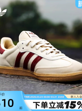 adidas阿迪达斯三叶草T头鞋小白鞋冬中性SAMBA OG德训鞋 JS3830