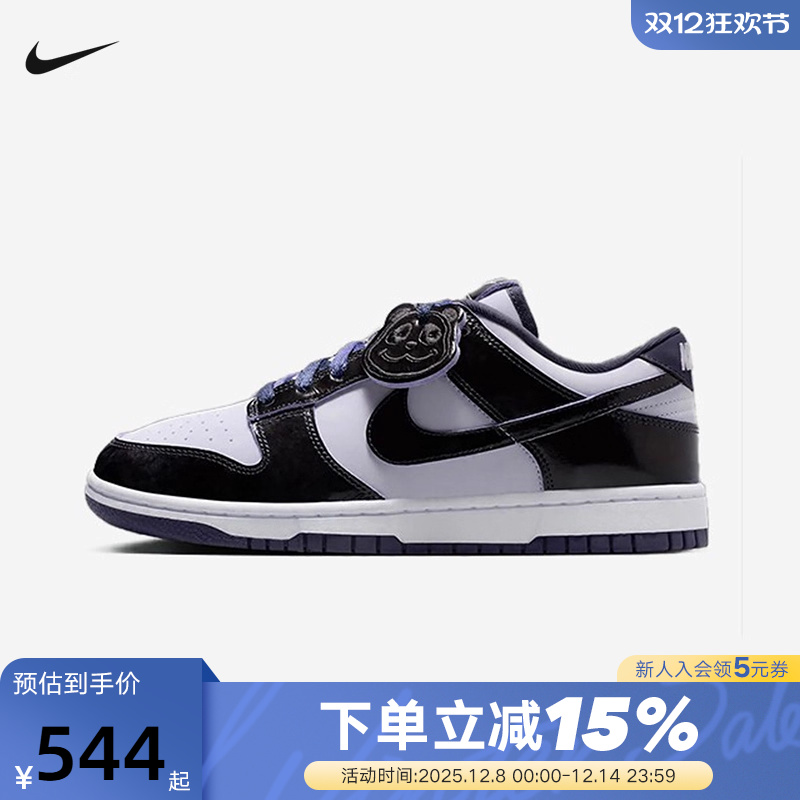 NIKE耐克男鞋DUNK low黑白熊猫低帮复古板鞋运动休闲鞋HQ1965-100
