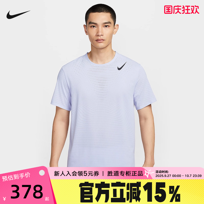 NIKE耐克DRI-FIT ADV男子速干透气短袖跑步上衣运动T恤HJ3378-057