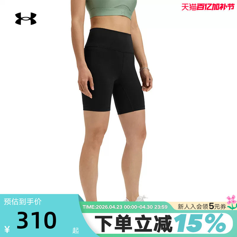 安德玛UA新款女子高腰提臀单车紧身瑜伽健身训练运动短裤1382521