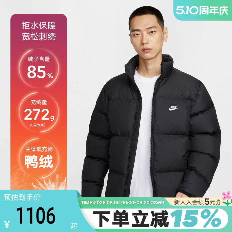 Nike耐克羽绒服男25冬新款拒水保暖夹克立领外套加厚面包服IB2976