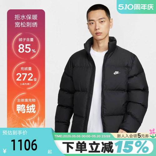 Nike耐克羽绒服男秋冬新款拒水保暖夹克立领外套加厚面包服IB2976
