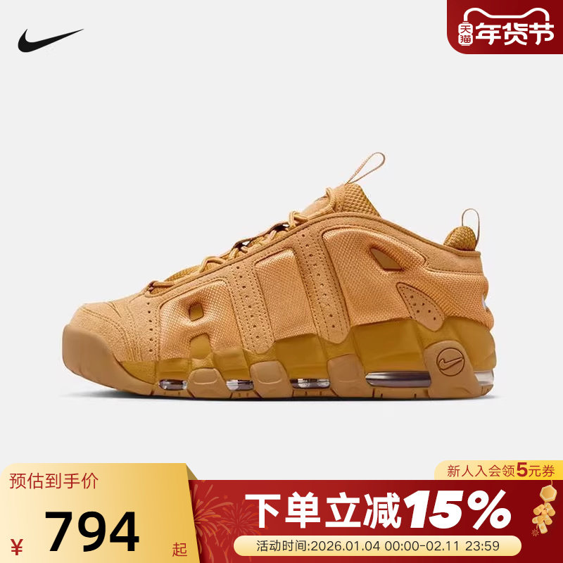 NIKE耐克男鞋小麦色大AIR MORE UPTEMPO休闲复古篮球鞋IM6649-700