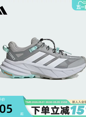 adidas阿迪达斯自由人户外徒步鞋秋男女GORE-TEX运动鞋HQ4884