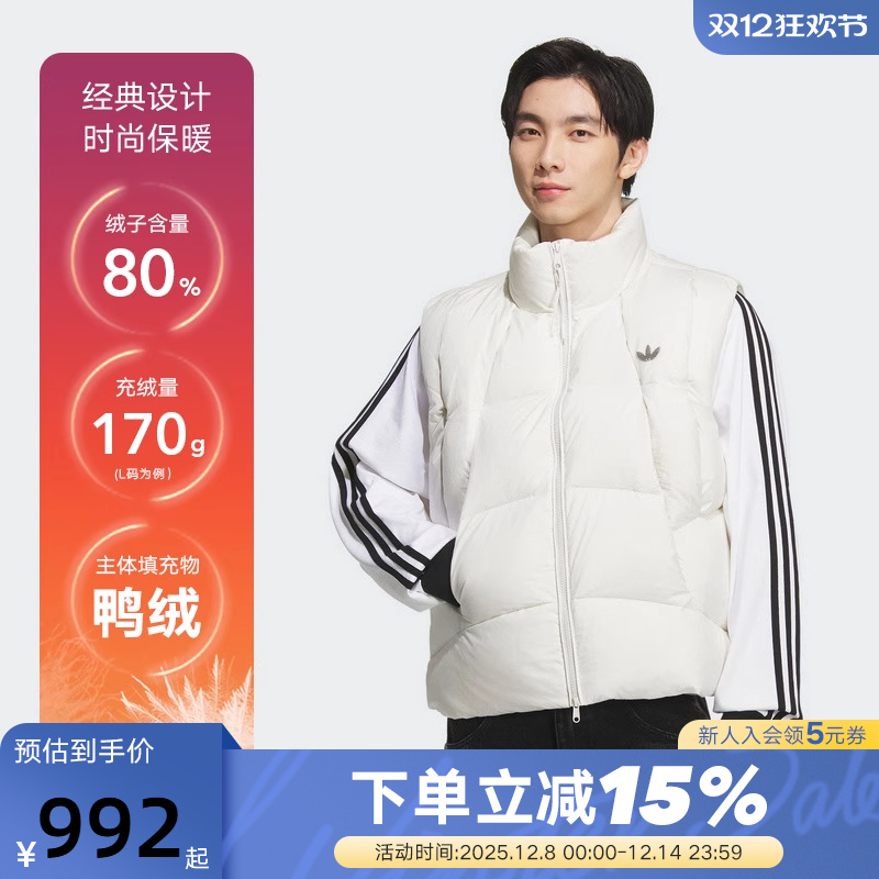 adidas阿迪达斯保暖立领鸭绒羽绒背心秋冬男女白色马甲 KV3987