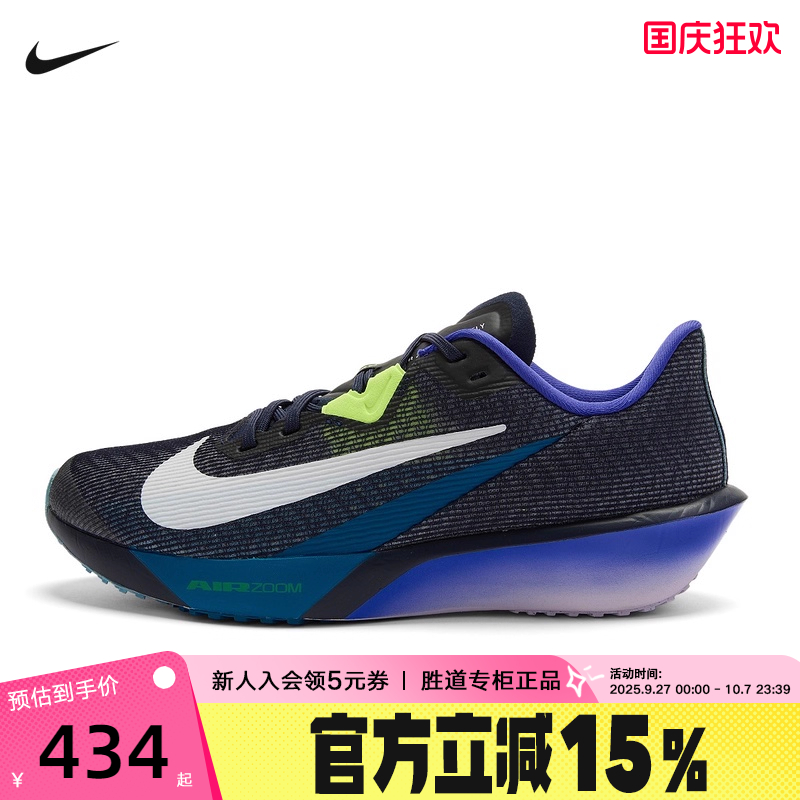 Nike耐克男鞋秋ZOOM RIVAL FLY 4运动鞋公路竞速跑步鞋FV6040-401