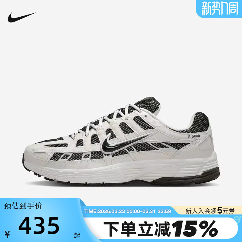 NIKE耐克男鞋2026春新款运动鞋P-6000黑白老爹鞋跑步鞋IO8711-101