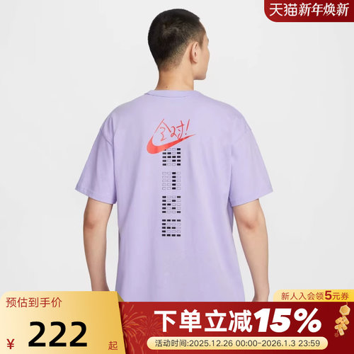 Nike耐克满分全对短袖T恤