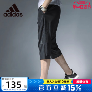 跑步运动中裤 Adidas阿迪达斯短裤 新款 BK0982 男夏季 休闲梭织七分裤