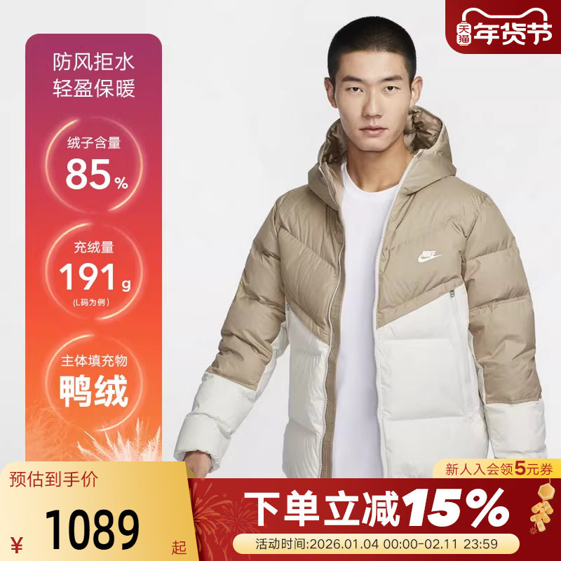 Nike耐克外套男装冬季新款拼色抗寒保暖运动连帽羽绒服DV1132-247,运动服/休闲服装,运动羽绒服,淘宝优惠券,粉丝福利购,淘宝优惠卷