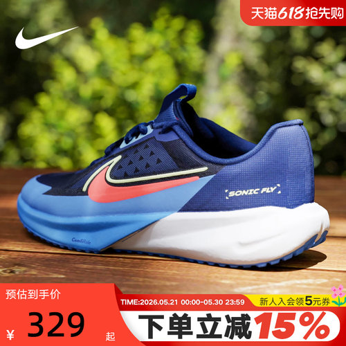 Nike耐克男女儿童跑步鞋Sonic Fly透气软弹跑步运动鞋FZ0017-403