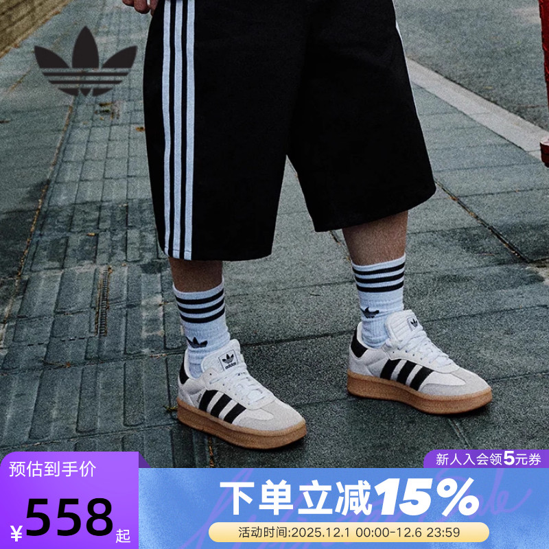 adidas阿迪达斯T头鞋男鞋SAMBA XLG运动鞋三叶草厚底板鞋IE1377