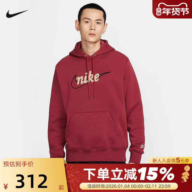 NIKE耐克男卫衣2026春红色宽松刺绣休闲针织连帽套头衫IF0