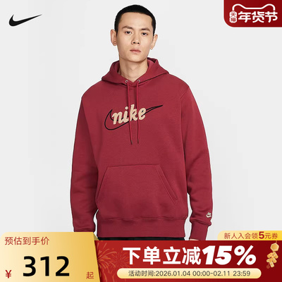 NIKE耐克男卫衣2026春红色宽松刺绣休闲针织连帽套头衫IF0686-613