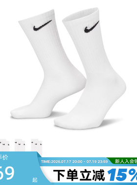 NIKE耐克男女袜三双装篮球袜休闲训练白色运动袜中筒袜SX7676-100