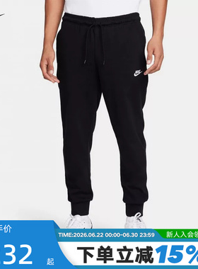 Nike耐克黑色卫裤男秋新款运动裤休闲针织棉质束脚长裤FQ4331-010