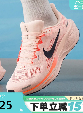 NIKE耐克飞马41男鞋春秋新款PEGASUS 41公路运动跑步鞋FD2722-801