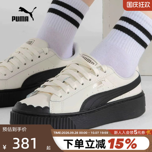 Puma/彪马运动休闲女鞋
