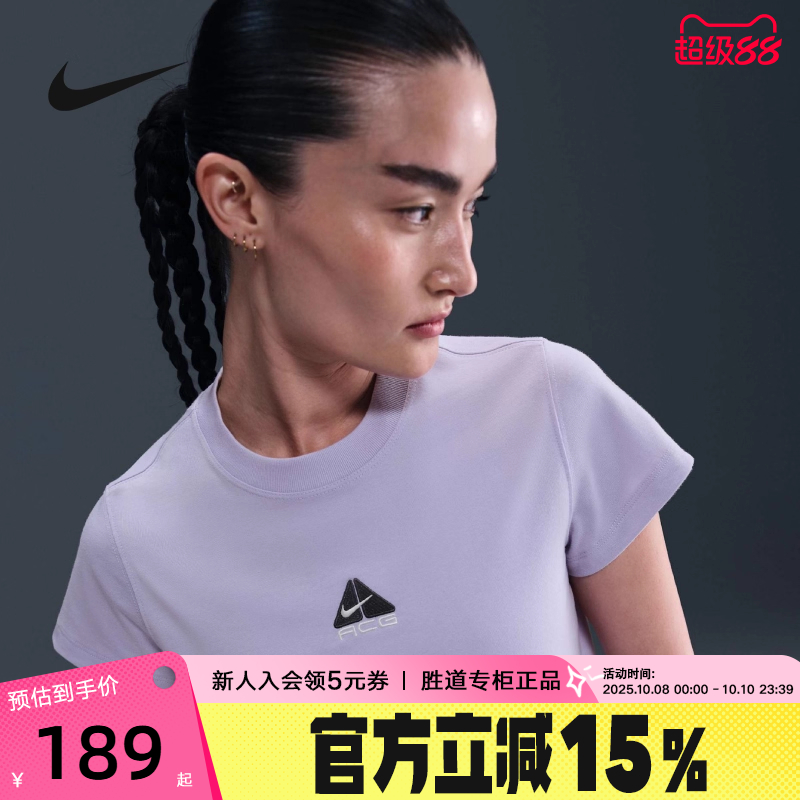Nike耐克ACG短袖女夏新款刺绣高腰短款修身紫色运动T恤HM6085-515