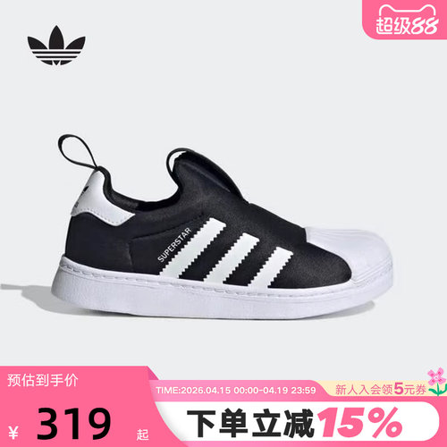 adidas阿迪达斯男小童SUPERSTAR一脚蹬板鞋运动秋经典鞋 KI8793