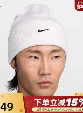 Nike耐克男帽女帽冬季新款户外针织帽保暖毛线帽 HF0187-100