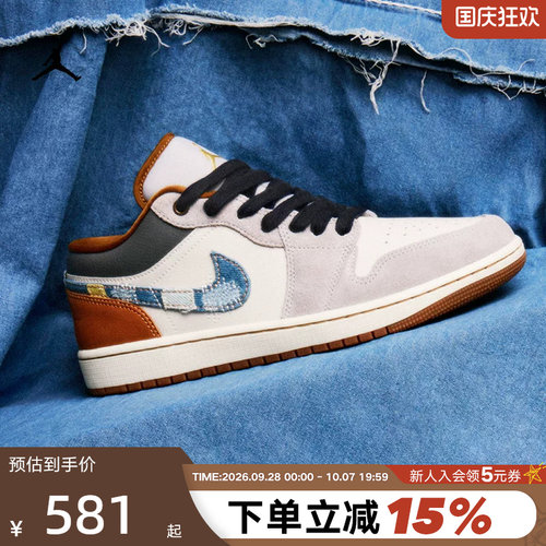 耐克AJ1白蓝低帮复古篮球鞋