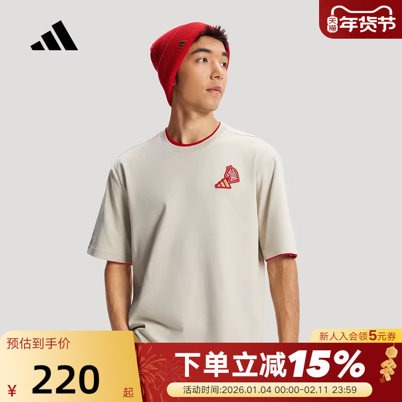 adidas阿迪达斯马年新年款柔软棉质半袖2026春男女短袖T恤 KQ5100,运动服/休闲服装,运动T恤,淘宝优惠券,粉丝福利购,淘宝优惠卷