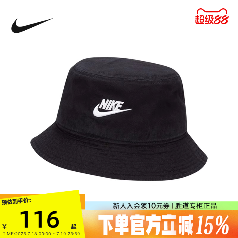 耐克nike男女同款渔夫帽