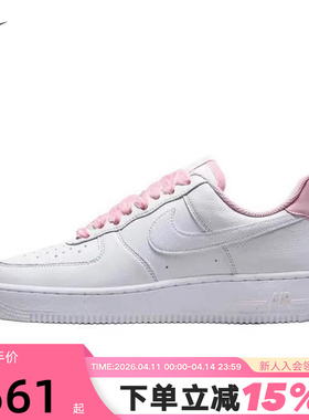 Nike耐克板鞋女鞋AF1粉色丝绒鞋带白色空军一号运动鞋HV4403-601