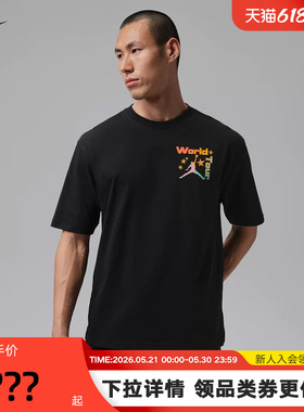 【大码】NIKE耐克男短袖2026夏Jordan图案印花圆领T恤IF3156-010