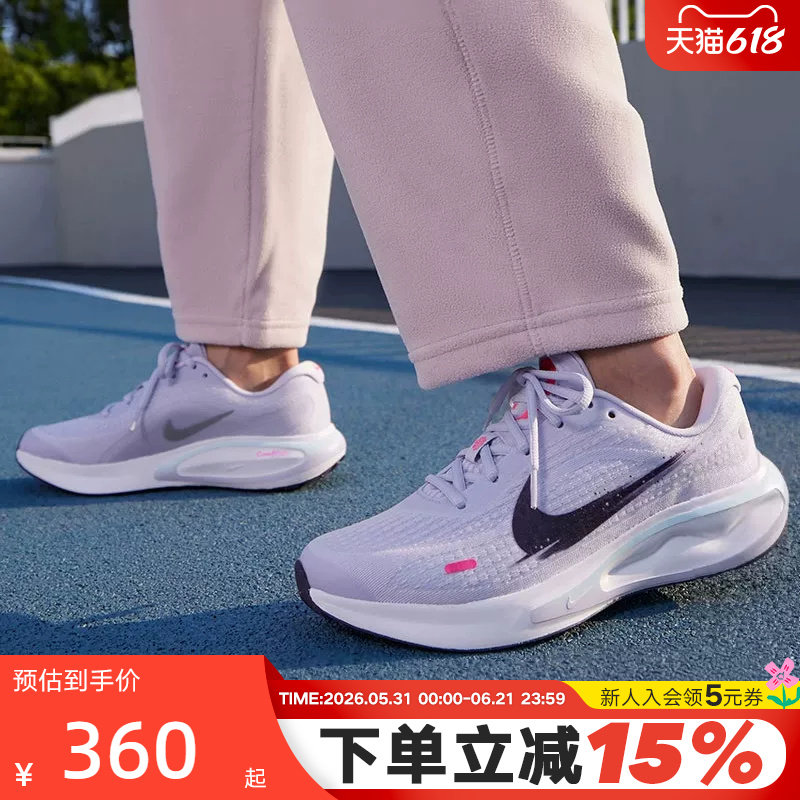 Nike耐克女鞋夏新款JOURNEY RUN运动鞋训练透气公路跑步鞋IM6684