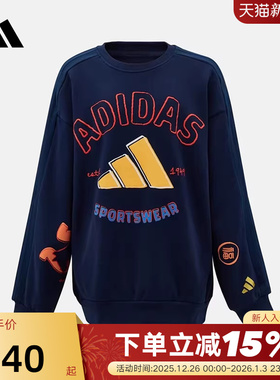 adidas阿迪达斯马年新年款男女大童套头衫2026春连帽卫衣 KV7001