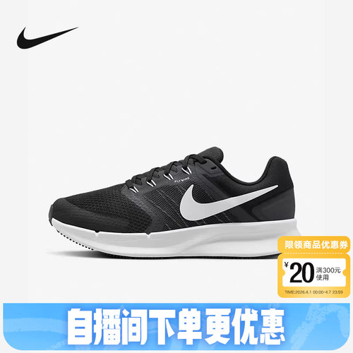 Nike耐克女鞋夏RUN SWIFT 3网面运动鞋透气缓震跑步鞋DR2698-002